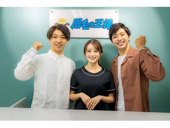 眉毛の王様 神戸三宮店/メンズ眉毛なら「眉毛の王様」