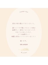 ブラン 松本店(Blanc)/嬉しい口コミいただきました＾＾