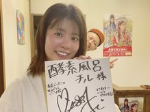 酵素風呂 チル/096k熊本歌劇団☆姫野美咲さん