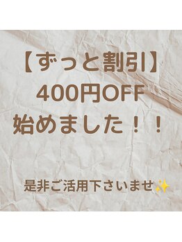 グランドウォーム(Grandwarm)/ずっと割400円OFF好評中!!