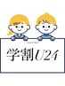 【学割U24】ハンド　アート４本