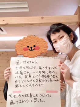 ペルラボーテ(Perla beaute)/【整体】　嬉しいお声