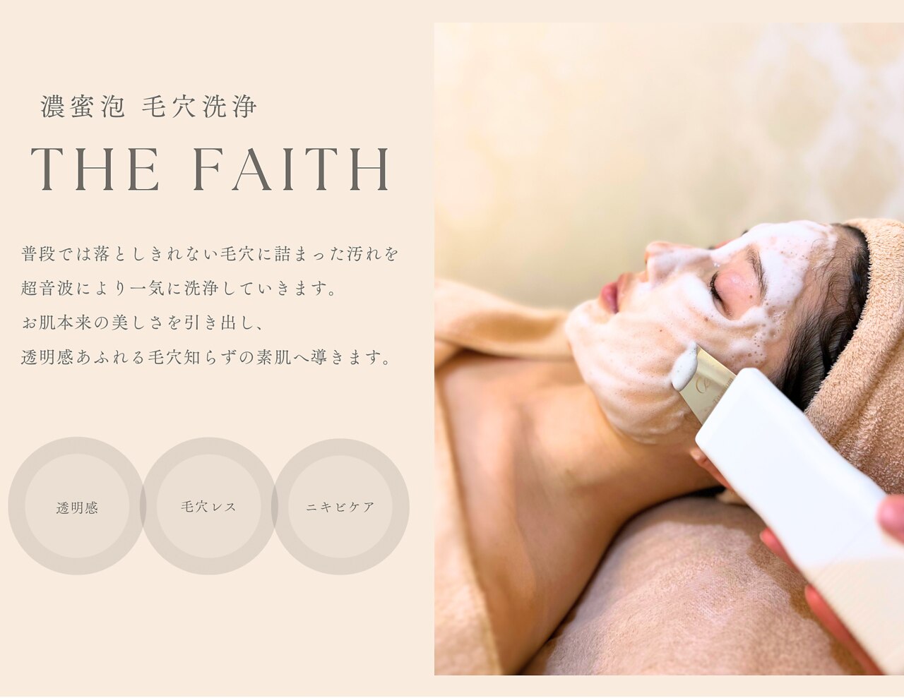 ☆あなただけのオーダーメイドコース ☆ 90分16500円→5500円