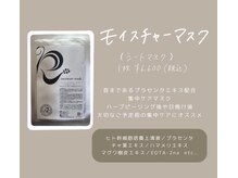 ウーマンビーヘルス(woman Be Health)/モイスチャーマスク