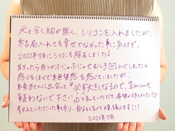 美人バスト 札幌店/★お客様の声★ バストアップ