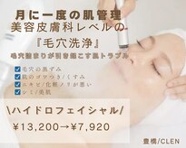 クレン(CLEN)