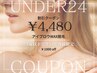 学割【U-24】アイブロウWAX脱毛￥5480→￥4480 柔らかふんわり眉♪