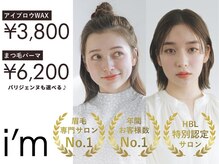 アイム 蒲田店(i'm)