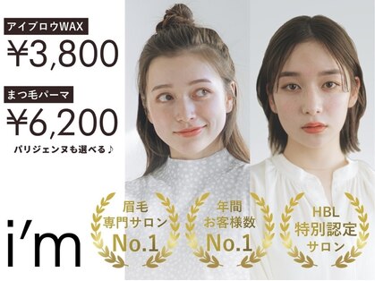 アイム 蒲田店(i'm)の写真