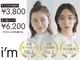 アイム 蒲田店(i'm)の写真