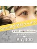 【NewOpen記念】リピーター様♪フラットマットラッシュ120本 ¥8,000→¥7,300
