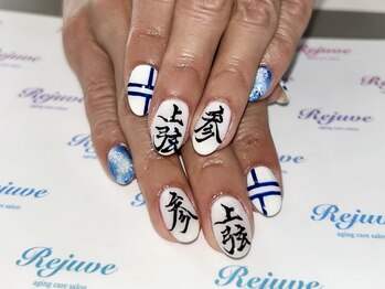 リジュベ(Rejuve)/文字入れもお任せください☆