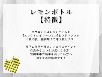 レッド(RED)/脂肪分解ならレモンボトル!