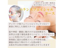 センジュ(Se:ange)の雰囲気（新感覚のフェイシャルエステ。心地よさと痛気持ちよさのミックス）