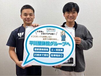 上桂 平川接骨院 針灸治療院/【お客様の声】膝痛