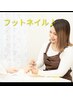 【YUKI指名限定】フットワンカラー/定額デザイン