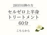 【上半身集中引き締め】背中・二の腕・お腹！セルゼロでスッキリBODY