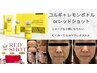 【リピーター多数◎】最強韓国小顔コルギ+選べる導入★むくみ・たるみ