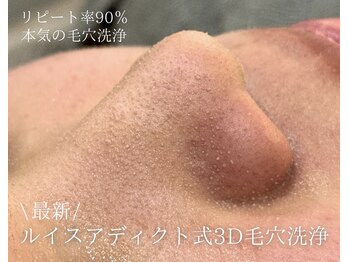 サロン ルイス アディクト(salon Lewis Addict)/