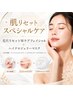 【再来限定】毛穴Wケアスペシャル~毛穴洗浄×顔脱毛+ジェリーマスク¥13000→