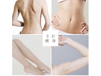 ザ リラックスサロン フクオカ(THE RELAX SALON Fukuoka)の写真/【9周年記念】3D痩身×リンパ♪7月中は何度でも同価格!ハミ肉を時短集中ケアして夏服をスッキリ着よう!