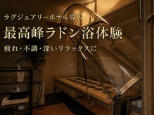 ホルミシスメディカルサロンの雰囲気（個室は薄暗くしております。カプセルは中から簡単に開閉可能です）