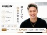 ☆7月限定キャンペーン☆【美眉スタイリング × 全身もみほぐ60分】¥9,900→
