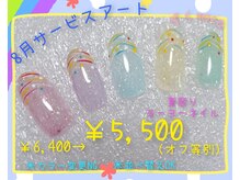 プクモコ(ぷくmoco)の雰囲気(8月サービスアート☆夏祭ヨーヨー☆カラフルキラキラクリア感)