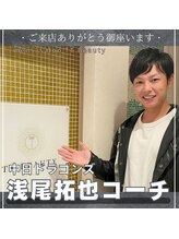 ティーティービューティー(TT Beauty)/中日ドラゴンズ浅尾拓也コーチ