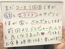 サロンドローヴ(Salon de LOAVE)/＜バストアップ＞お客様のお声