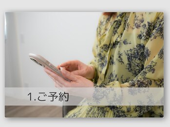 リブラ(LIBRA)/【1】ご予約