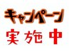 お試しアロマ！９０分初回限定価格☆足湯つき 8900円→8000円