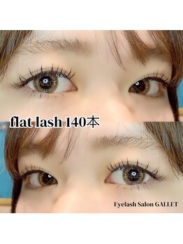 ギャレット(GALLET)/フラットラッシュ140本