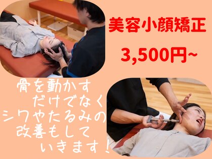青葉台駅前結び整体院の写真