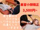 青葉台駅前結び整体院の写真
