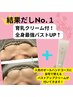 【結果出しNo.１】育乳クリーム付◎全身最強バストアップ♪42680円→26180円