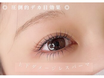 エルシー 安城店(LC)/ダメージレスまつ毛パーマ