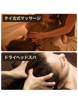 ヘッドスパで癒されたい