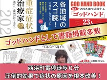 浜町しあわせ整体院の雰囲気（ダイエット・歪み・姿勢改善・産前産後・マタニティ骨盤矯正）
