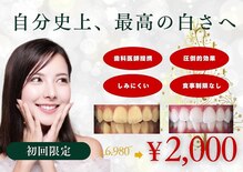 ホワイトニングショップ 府中店