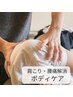 【むくみ撃退×疲労回復】全身オイルリンパでスッキリ軽い体120分◎