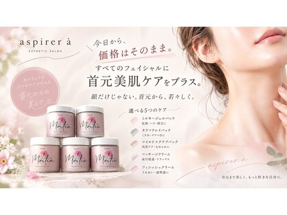 アスピリア(aspirer a')の写真