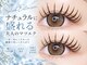 アールラッシュ(R-LASH)の写真/「目元に、もう少し欲しい。」理想を叶えるマツエク