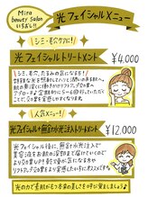 ミラ(Mira)/内側からじっくり肌育！！