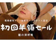 はたもカイロ整体院