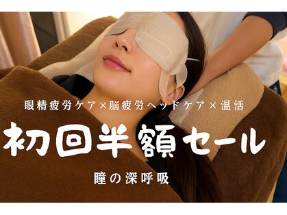 はたもカイロ整体院の写真