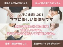コツボ整体院