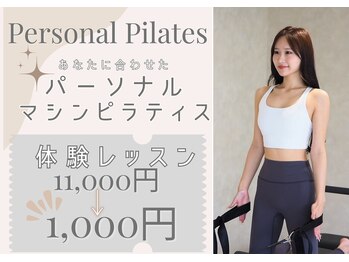 ライムピラティス 大宮(LIME Pilates)
