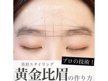 レピア 大阪梅田茶屋町店/眉毛アイブロウ/マツパ/マツエク