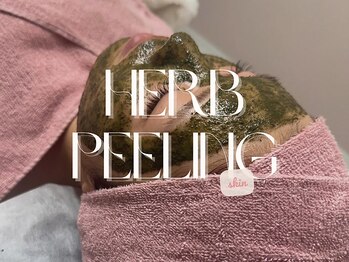 ラティエ(Latier)/松山市でハーブピーリングなら